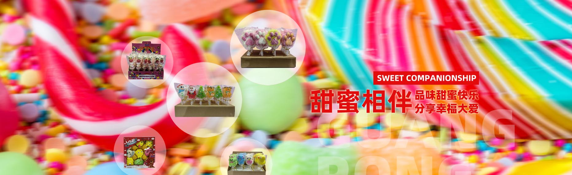 Guangrong Candy Products